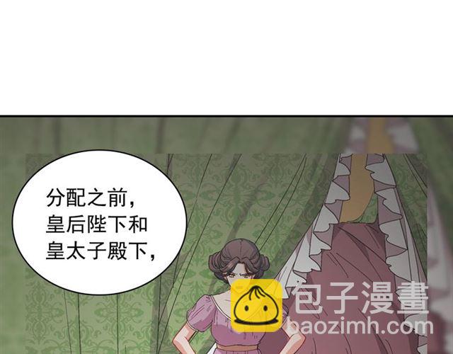 🍺恶女的定义 第68话 兄妹见面 第9页