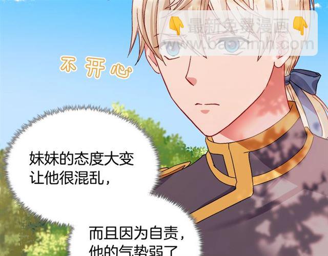 🍺恶女的定义 第69话 获胜的希望 第10页