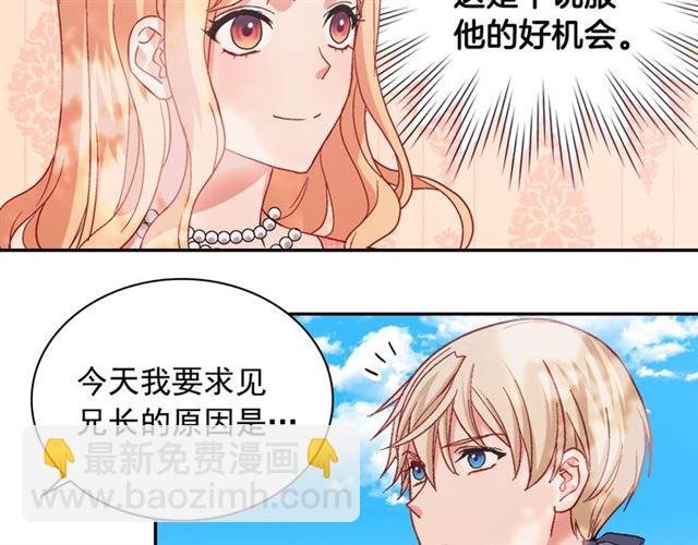 🍺恶女的定义 第69话 获胜的希望 第12页