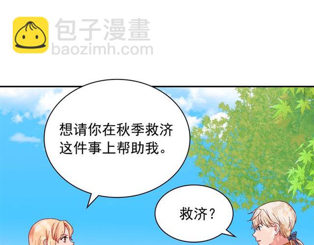 🍺恶女的定义 第69话 获胜的希望 第14页