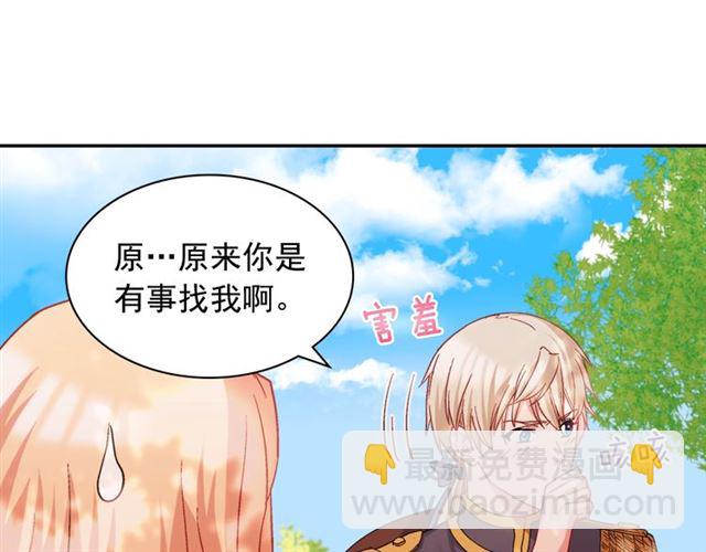 🍺恶女的定义 第69话 获胜的希望 第16页
