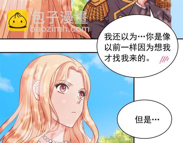 🍺恶女的定义 第69话 获胜的希望 第17页