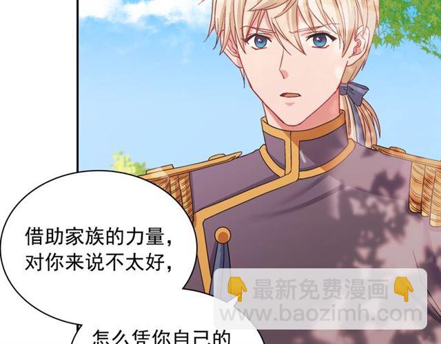 🍺恶女的定义 第69话 获胜的希望 第19页