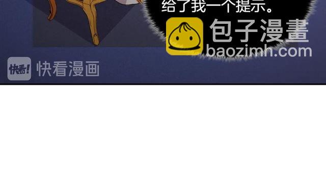 🍺恶女的定义 第69话 获胜的希望 第22页