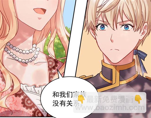 🍺恶女的定义 第69话 获胜的希望 第24页