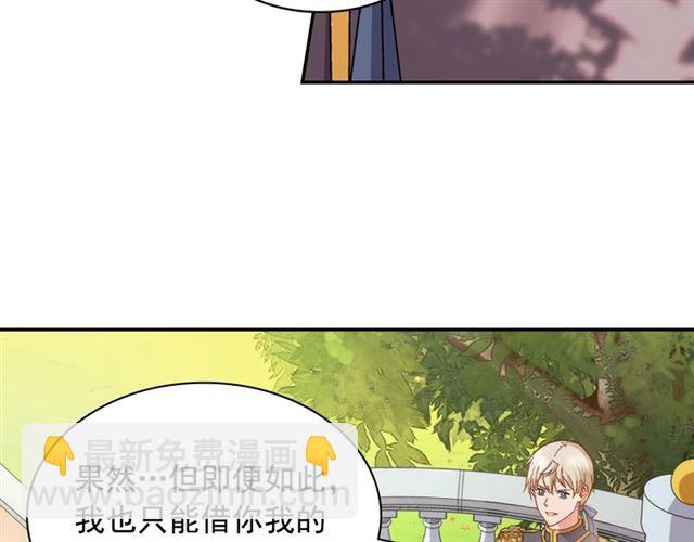 🍺恶女的定义 第69话 获胜的希望 第25页