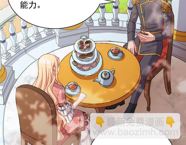 🍺恶女的定义 第69话 获胜的希望 第26页