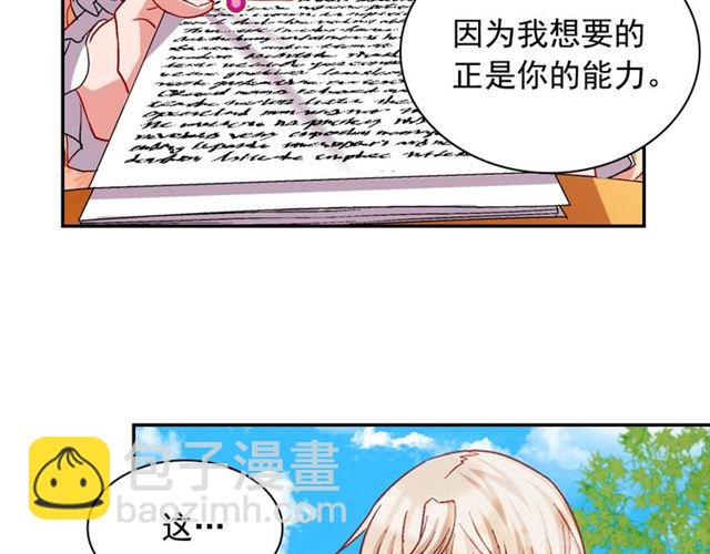 🍺恶女的定义 第69话 获胜的希望 第29页