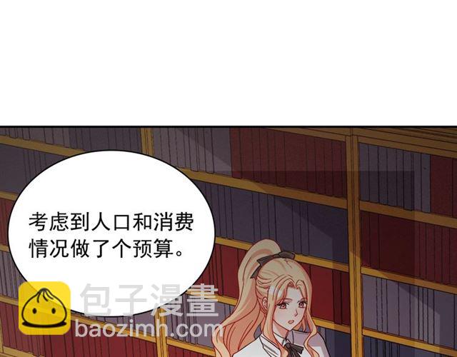 🍺恶女的定义 第69话 获胜的希望 第32页