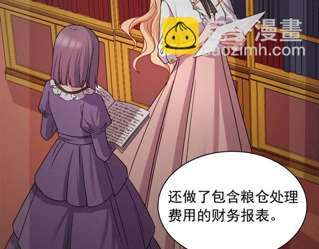 🍺恶女的定义 第69话 获胜的希望 第33页