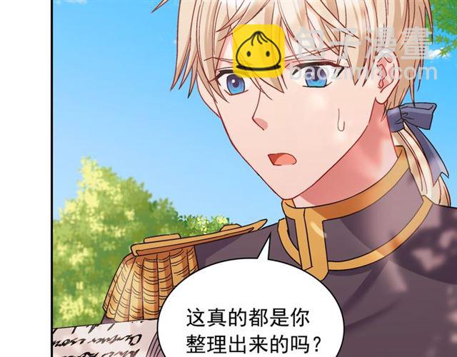 🍺恶女的定义 第69话 获胜的希望 第35页