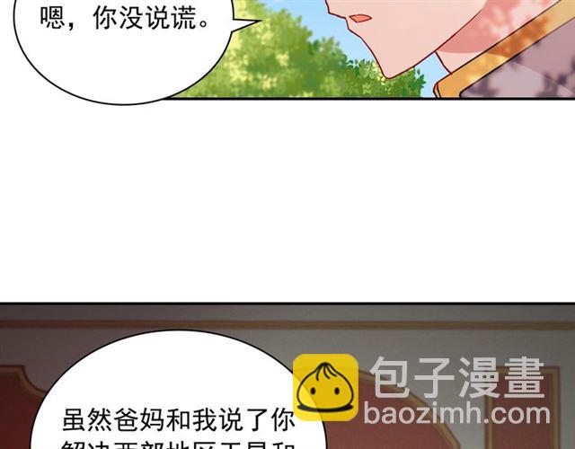 🍺恶女的定义 第69话 获胜的希望 第38页