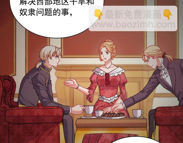 🍺恶女的定义 第69话 获胜的希望 第39页