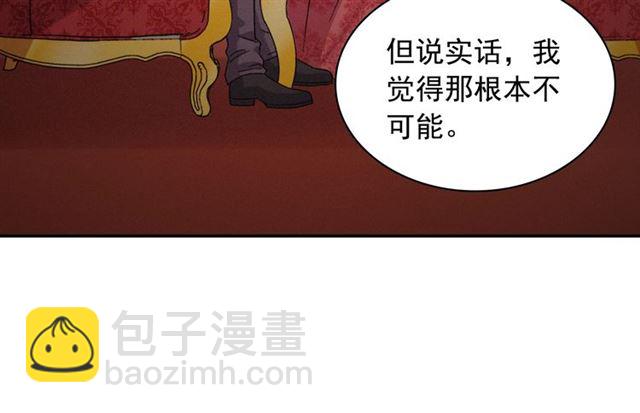🍺恶女的定义 第69话 获胜的希望 第40页