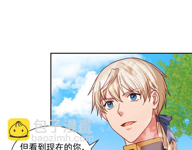 🍺恶女的定义 第69话 获胜的希望 第41页