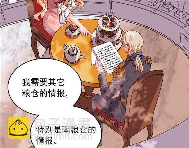 🍺恶女的定义 第69话 获胜的希望 第44页
