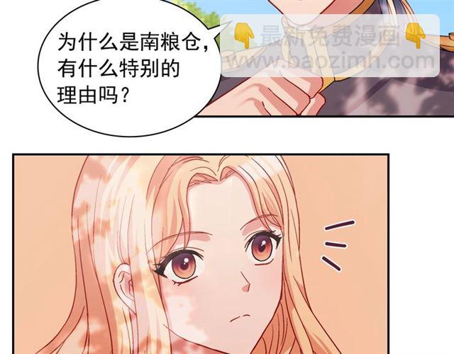 🍺恶女的定义 第69话 获胜的希望 第46页