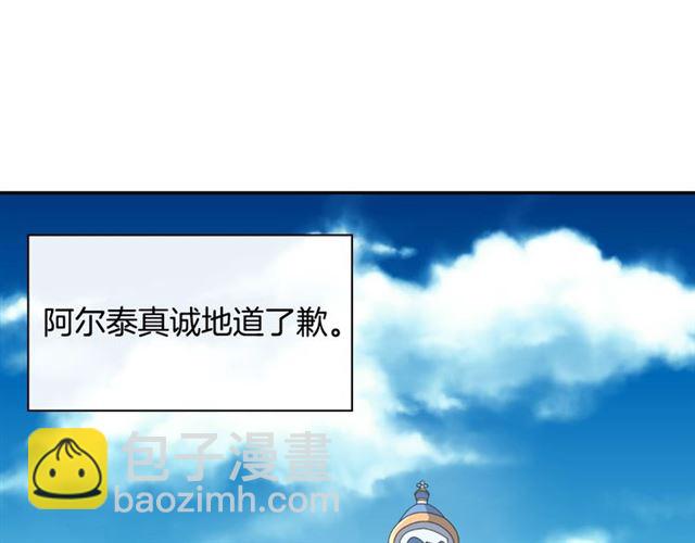 🍺恶女的定义 第69话 获胜的希望 第5页