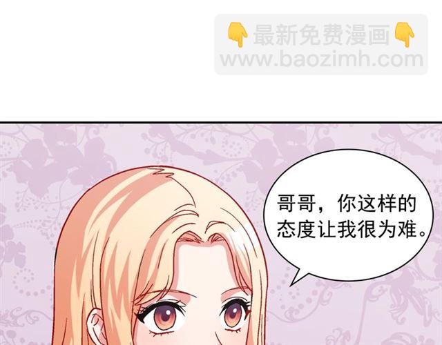 🍺恶女的定义 第69话 获胜的希望 第50页