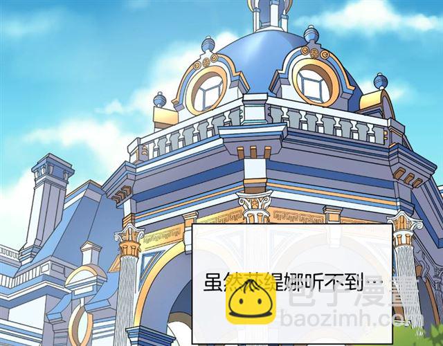 🍺恶女的定义 第69话 获胜的希望 第6页