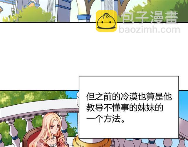 🍺恶女的定义 第69话 获胜的希望 第7页