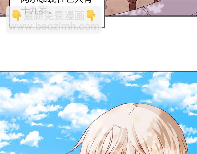 🍺恶女的定义 第69话 获胜的希望 第9页