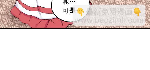 🍺恶女的定义 第7话 艾琳的面具 第13页