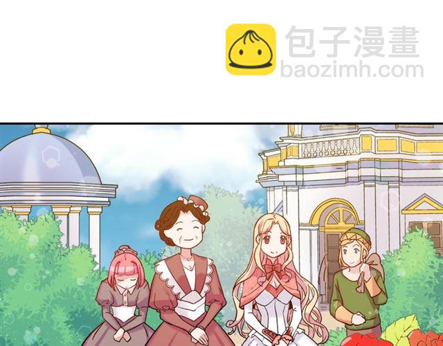 🍺恶女的定义 第7话 艾琳的面具 第23页