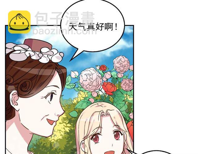 🍺恶女的定义 第7话 艾琳的面具 第25页
