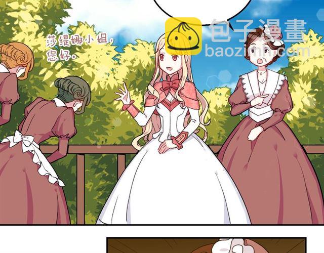 🍺恶女的定义 第7话 艾琳的面具 第27页