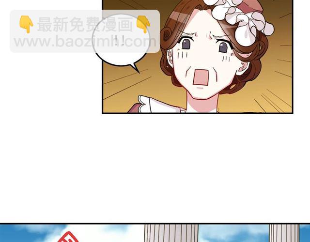🍺恶女的定义 第7话 艾琳的面具 第28页