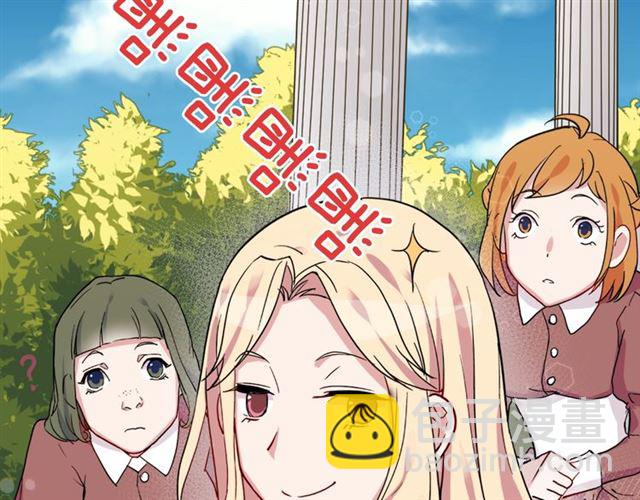 🍺恶女的定义 第7话 艾琳的面具 第29页