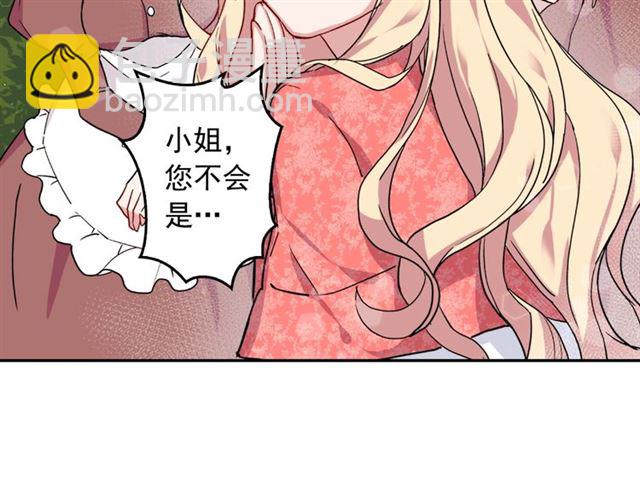 🍺恶女的定义 第7话 艾琳的面具 第30页