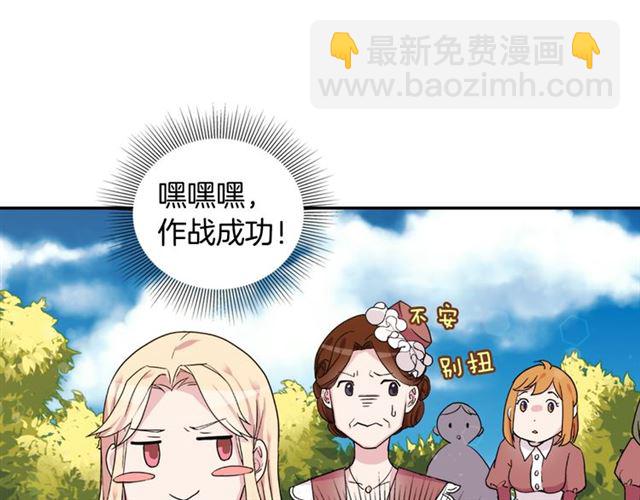 🍺恶女的定义 第7话 艾琳的面具 第32页