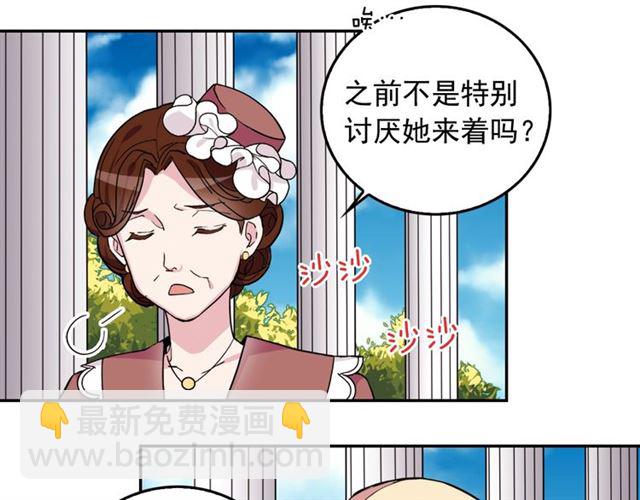 🍺恶女的定义 第7话 艾琳的面具 第34页