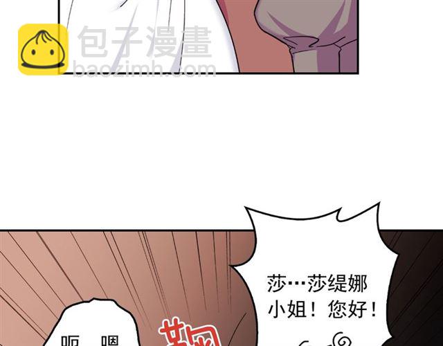🍺恶女的定义 第7话 艾琳的面具 第37页
