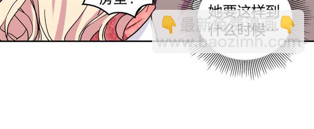 🍺恶女的定义 第7话 艾琳的面具 第39页