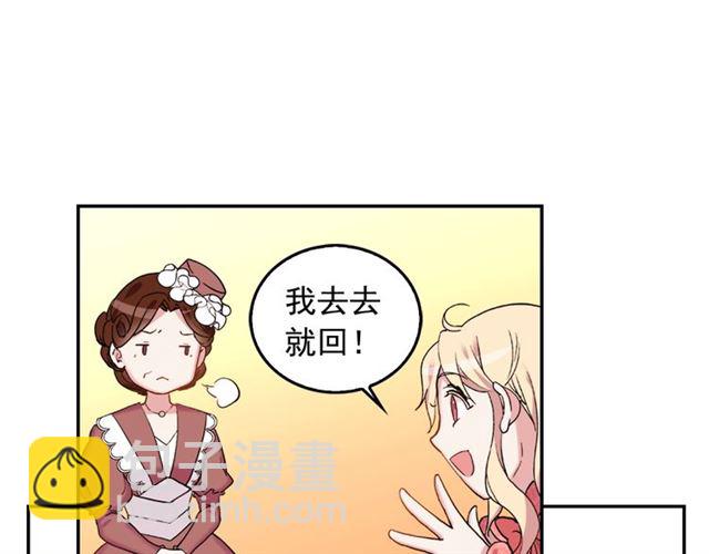 🍺恶女的定义 第7话 艾琳的面具 第40页