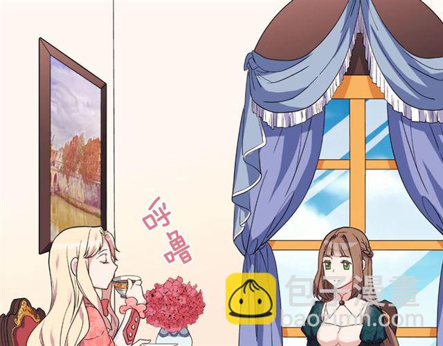 🍺恶女的定义 第7话 艾琳的面具 第43页