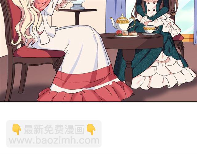 🍺恶女的定义 第7话 艾琳的面具 第44页