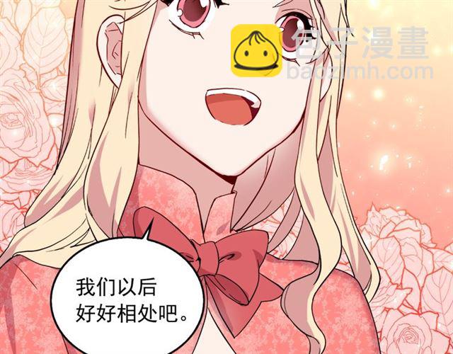 🍺恶女的定义 第7话 艾琳的面具 第48页