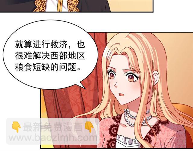 🍺恶女的定义 第71话 牵手散步 第10页