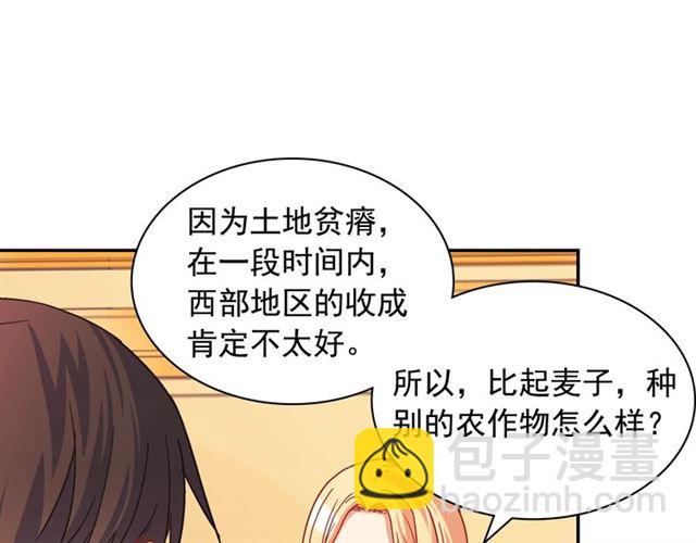 🍺恶女的定义 第71话 牵手散步 第11页