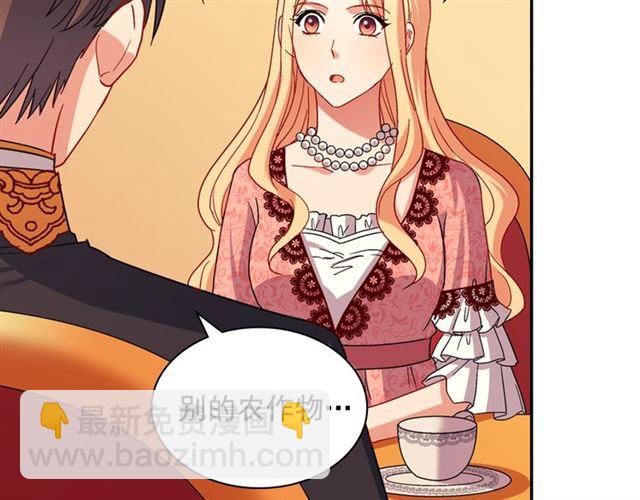 🍺恶女的定义 第71话 牵手散步 第12页