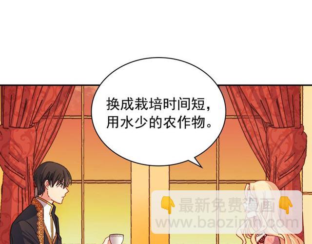 🍺恶女的定义 第71话 牵手散步 第14页