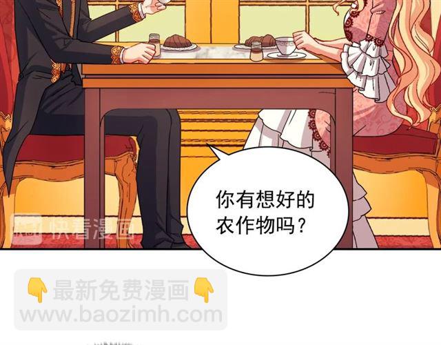 🍺恶女的定义 第71话 牵手散步 第15页