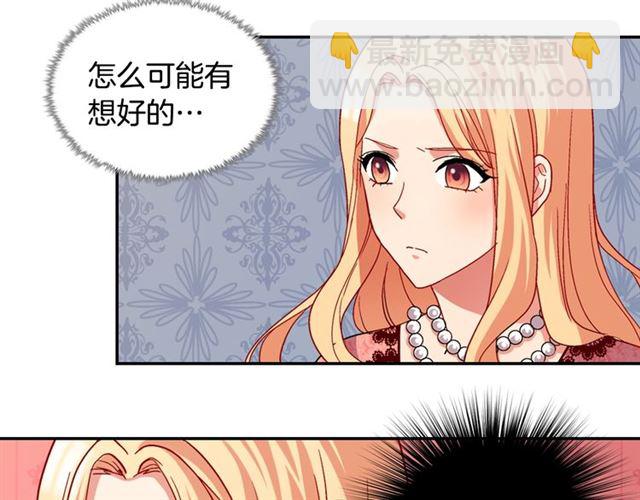 🍺恶女的定义 第71话 牵手散步 第16页