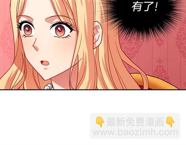 🍺恶女的定义 第71话 牵手散步 第17页