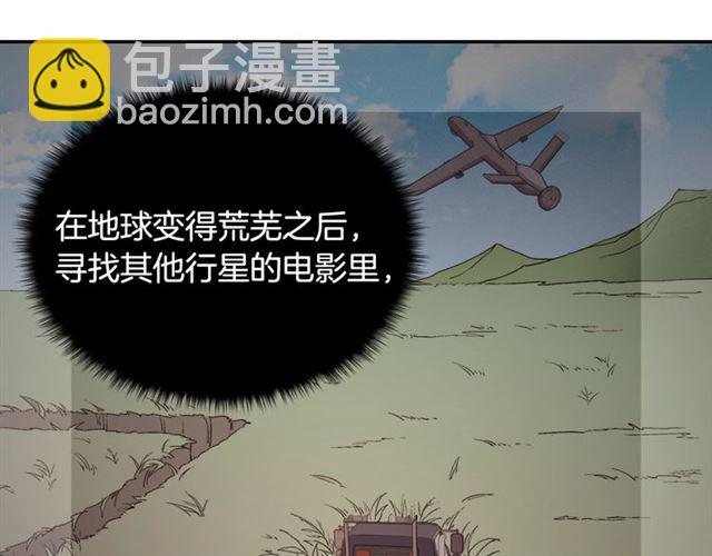 🍺恶女的定义 第71话 牵手散步 第18页