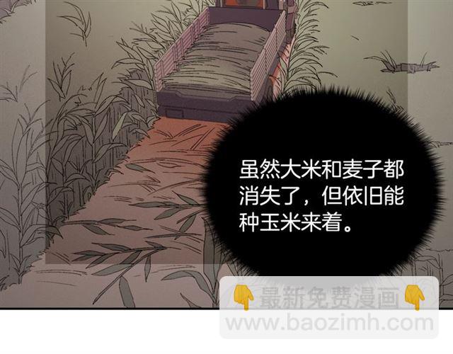 🍺恶女的定义 第71话 牵手散步 第19页